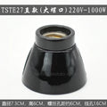 DecorBites™ Ceramic E27 Lamp Bulb Holder Base, Table Ceiling Fitting Socket Lampholder