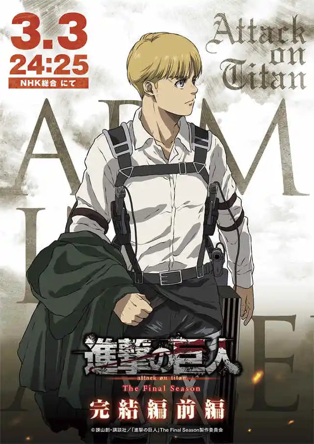 DecorBites™ Attack on Titan Final Season Manga Poster