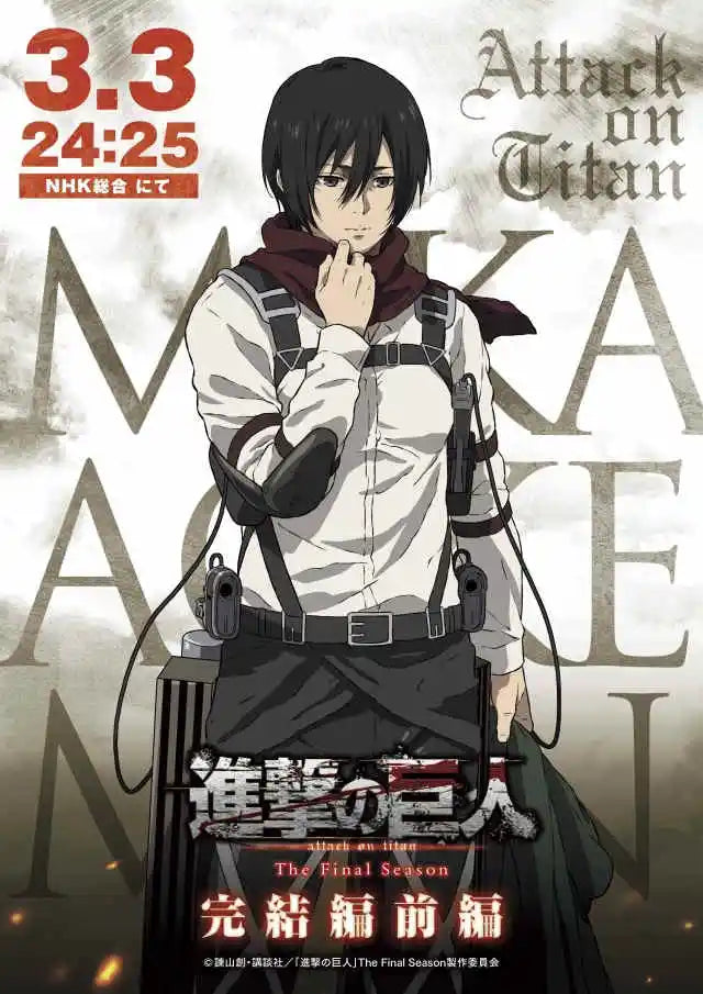 DecorBites™ Attack on Titan Final Season Poster