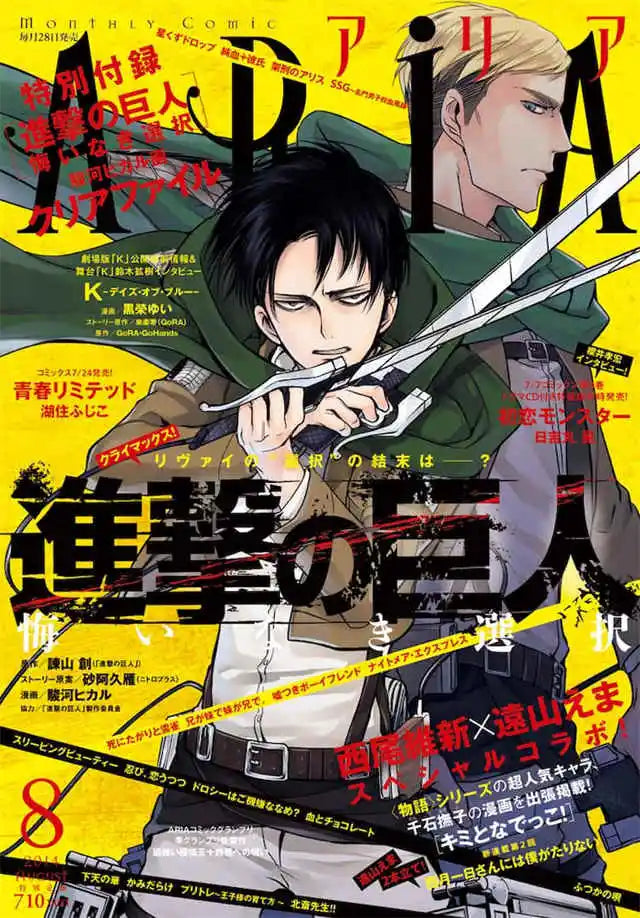 DecorBites™ Attack on Titan Final Season Poster