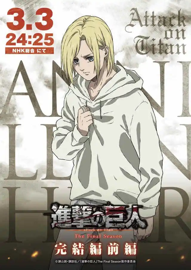 DecorBites™ Attack on Titan Final Season Poster - Anime Home Decor