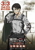 DecorBites™ Attack on Titan Final Season Poster - Anime Home Decor