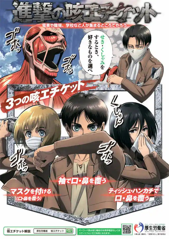 DecorBites™ Anime Attack on Titan Final Season Canvas Poster