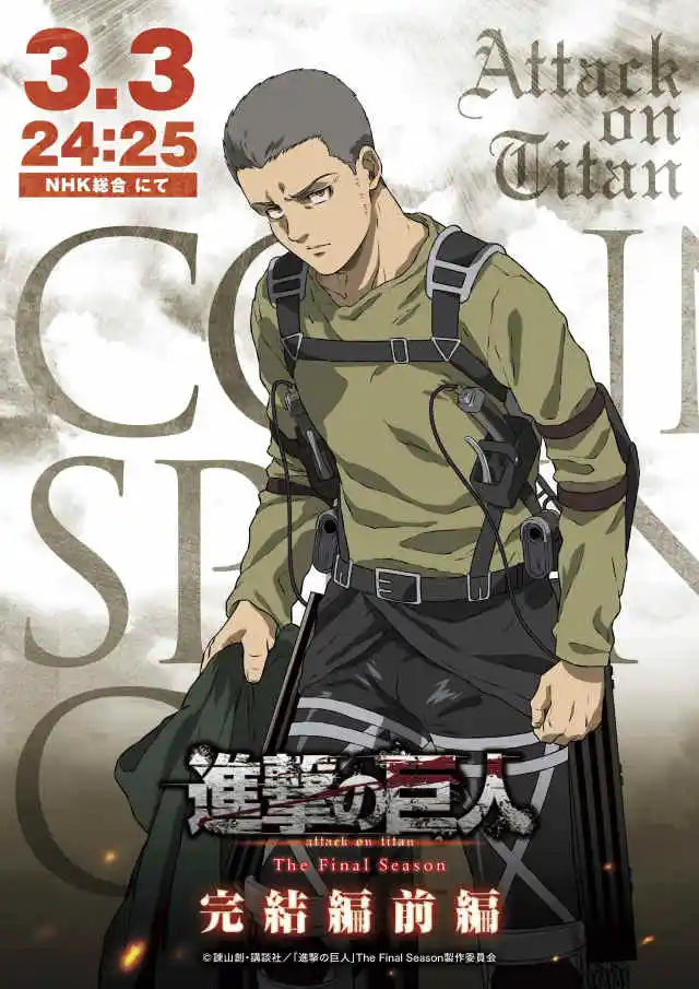 DecorBites™ Anime Attack on Titan Final Season Canvas Poster