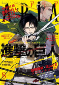 DecorBites™ Anime Attack on Titan Final Season Canvas Poster
