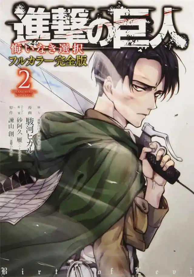 DecorBites™ Anime Attack on Titan Final Season Canvas Poster