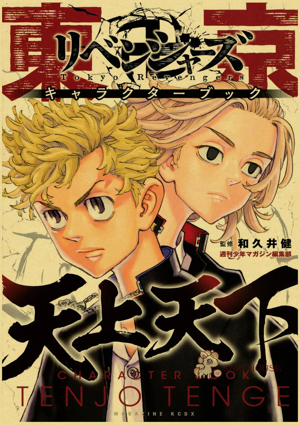 DecorBites™ Anime Poster Set: Chainsaw Man, Attack on Titan, Haikyuu
