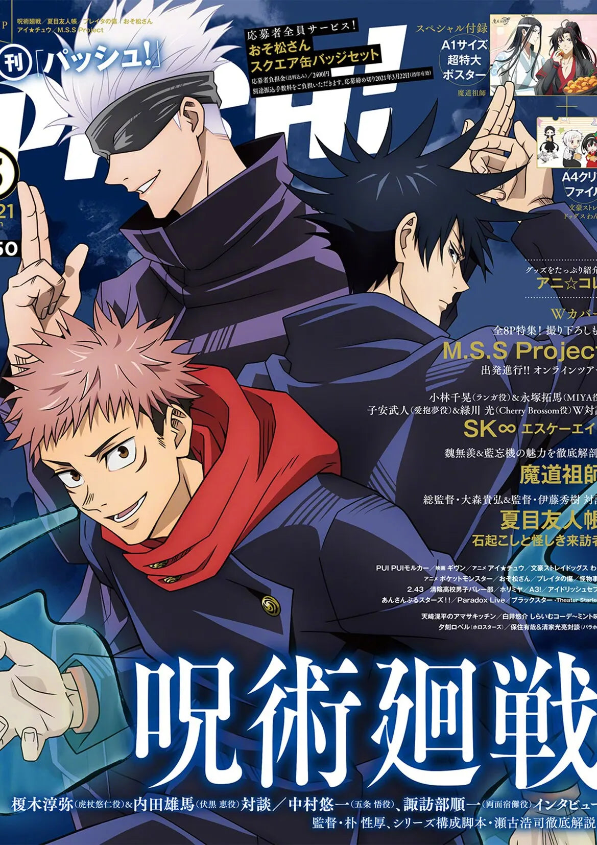 DecorBites™ Anime Poster Set: Chainsaw Man, Attack on Titan, Haikyuu