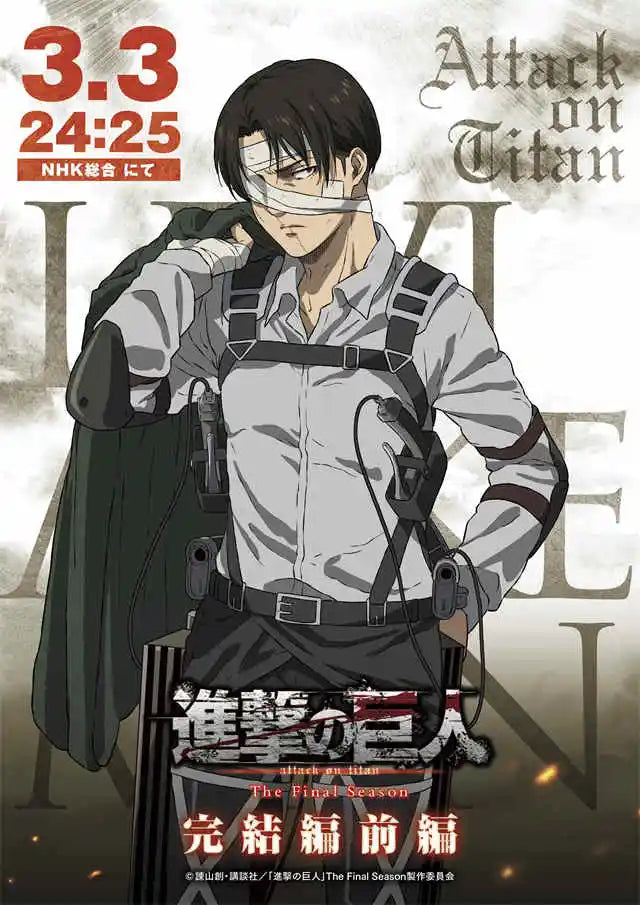 DecorBites™ Attack on Titan Final Season Anime Poster