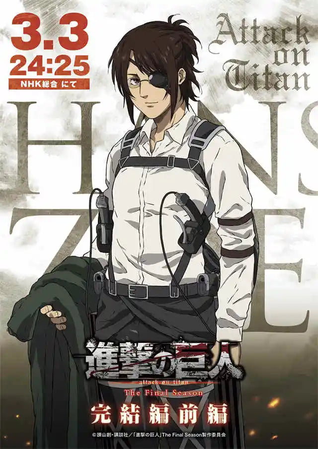 DecorBites™ Attack on Titan Final Season Anime Poster