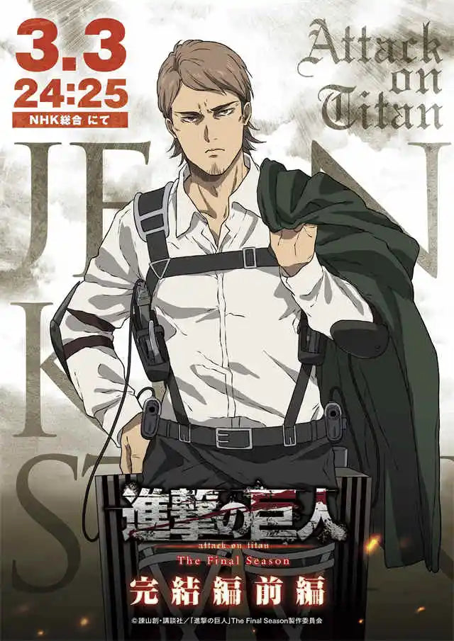 DecorBites™ Attack on Titan Final Season Anime Poster