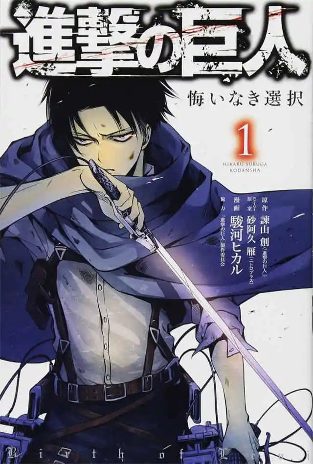 DecorBites™ Attack on Titan Final Season Anime Poster
