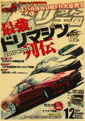 DecorBites™ JDM Retro Racing Car Poster Prints