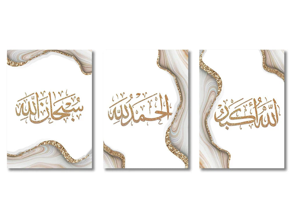 DecorBites™ Islamic Ayatul Kursi 3-Piece Wall Art