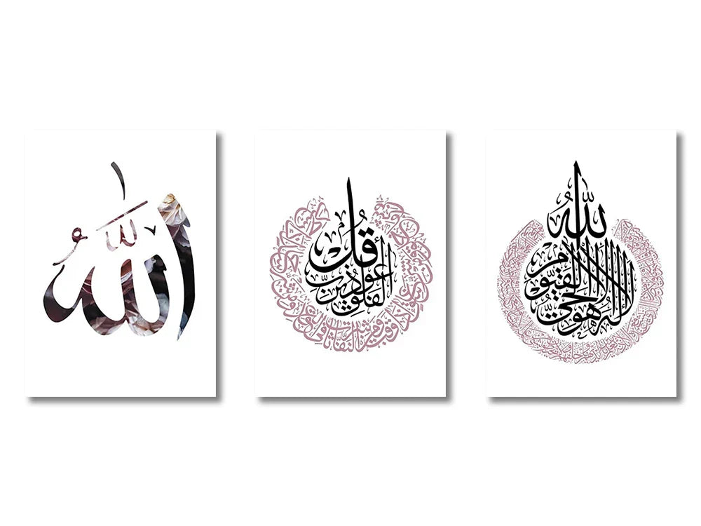 DecorBites™ Islamic Ayatul Kursi Canvas Wall Art