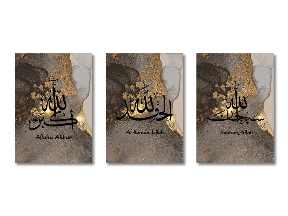 DecorBites™ Islamic Ayatul Kursi Canvas Wall Art