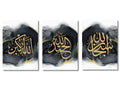 DecorBites™ Islamic Ayatul Kursi Canvas Wall Art Set