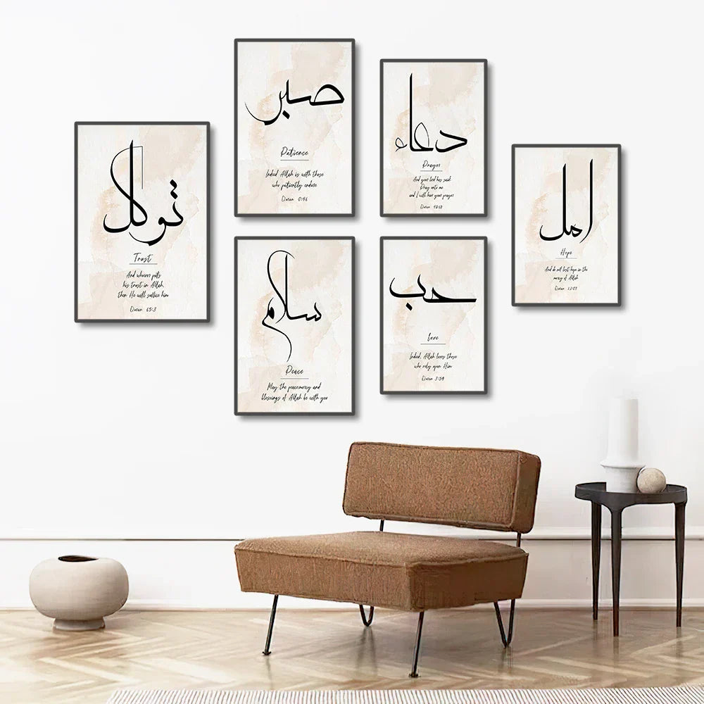 DecorBites™ Islamic Ayatul Kursi Wall Art Set