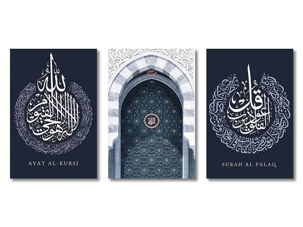 DecorBites™ Islamic Ayatul Kursi Wall Art Set