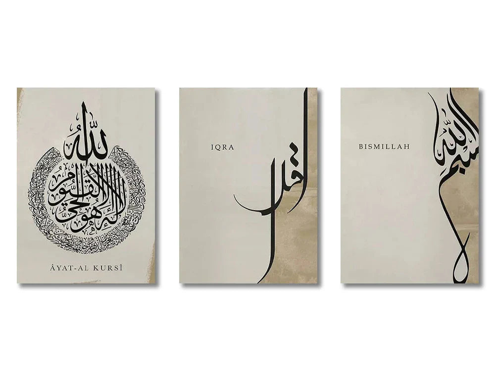 DecorBites™ Islamic Ayatul Kursi Wall Art Set