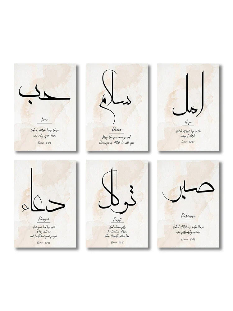 DecorBites™ Islamic Ayatul Kursi Wall Art Set