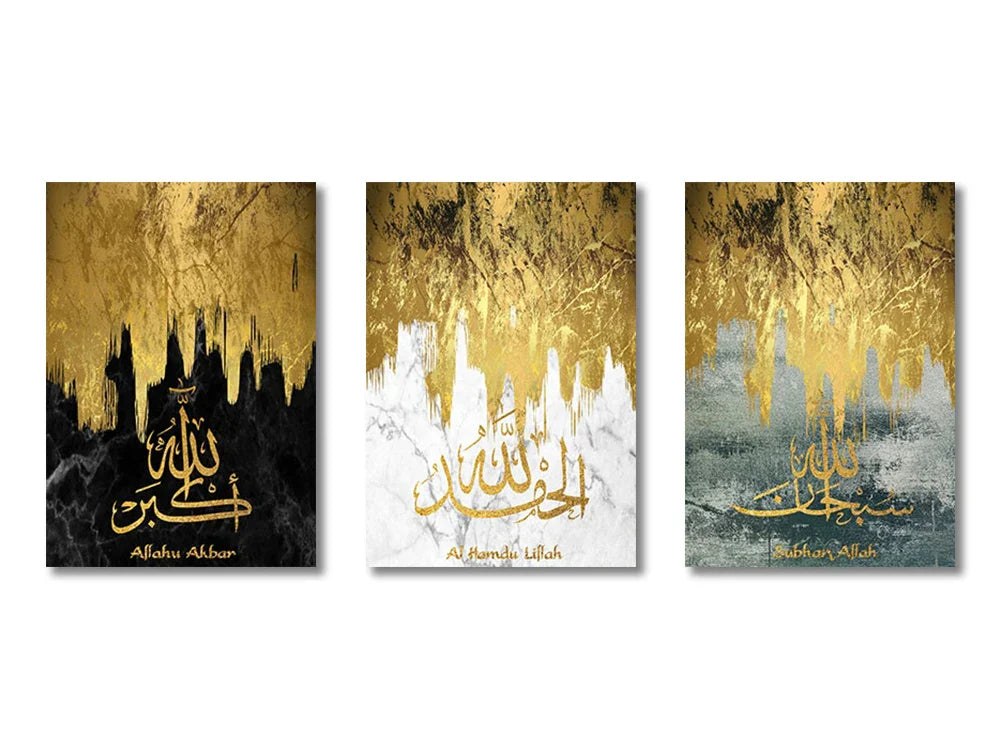 DecorBites™ Islamic Canvas Art Set - Ayatul Kursi