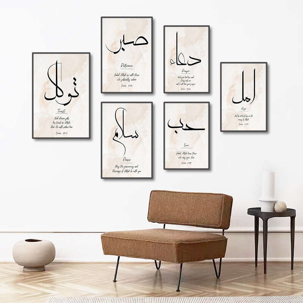 DecorBites™ Islamic Canvas Art Set - Ayatul Kursi