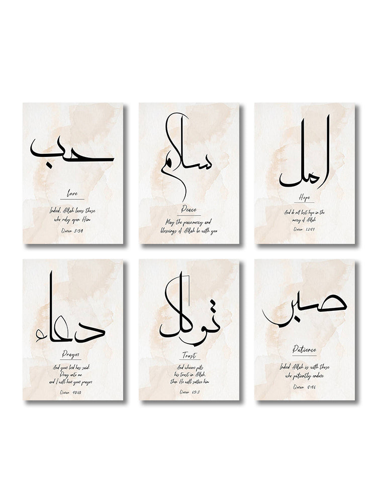 DecorBites™ Islamic Canvas Wall Art Set