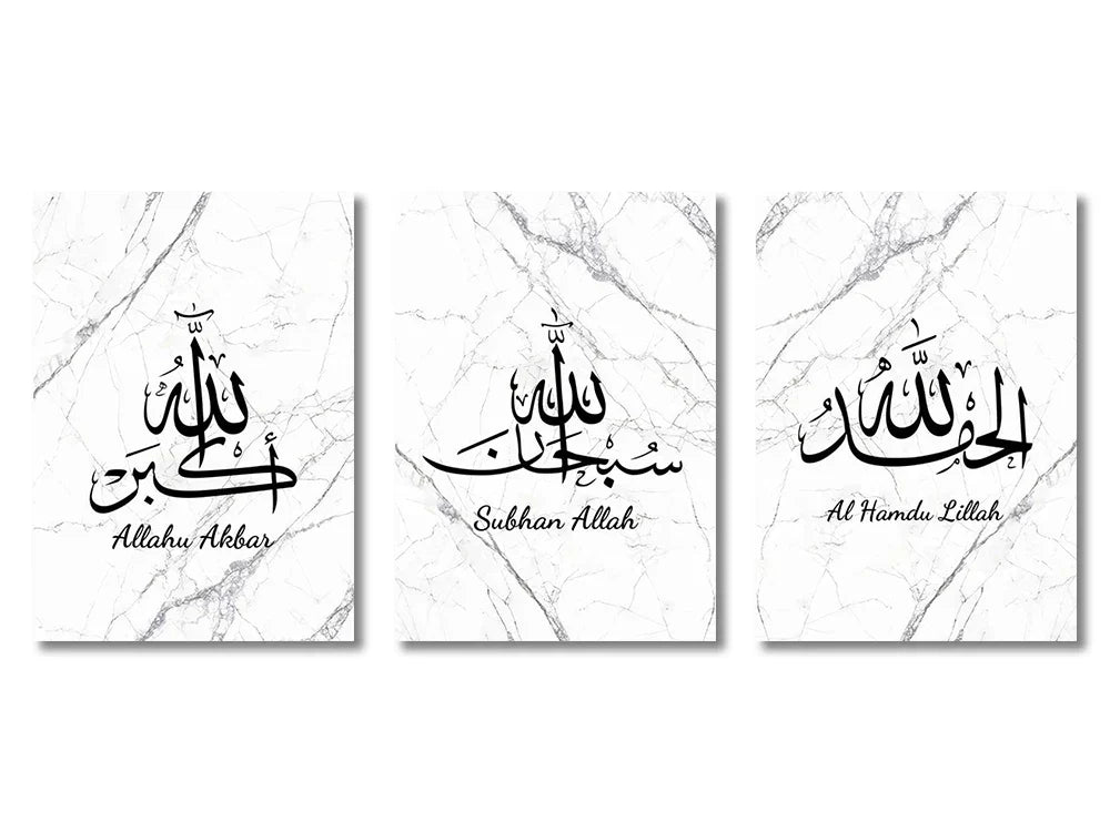 DecorBites™ Islamic Canvas Wall Art Set - Ayatul Kursi