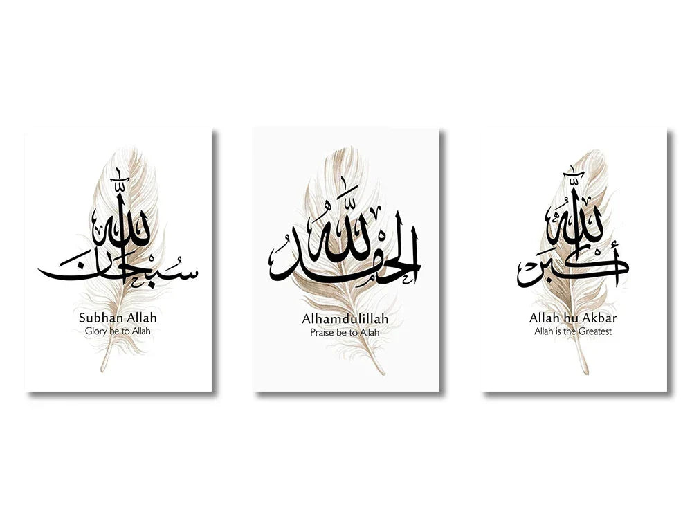 DecorBites™ Islamic Canvas Wall Art Set - Ayatul Kursi