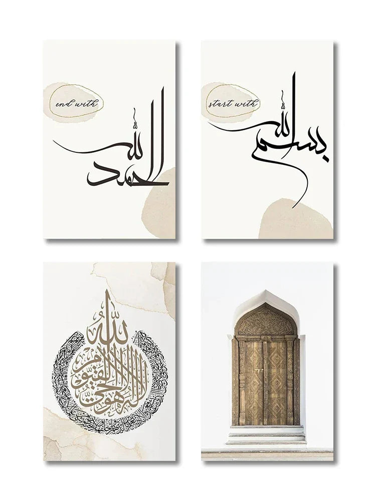 DecorBites™ Islamic Canvas Wall Art Set - Ayatul Kursi