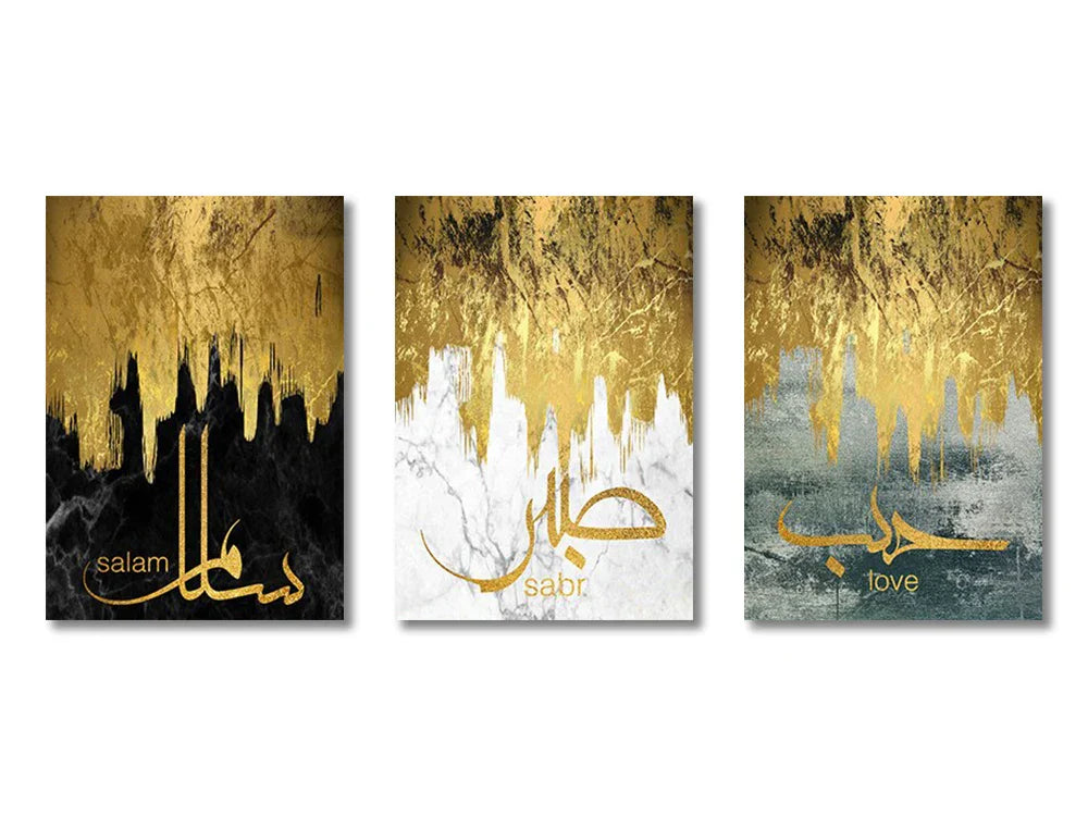 DecorBites™ Islamic Quran Canvas Wall Art Trio