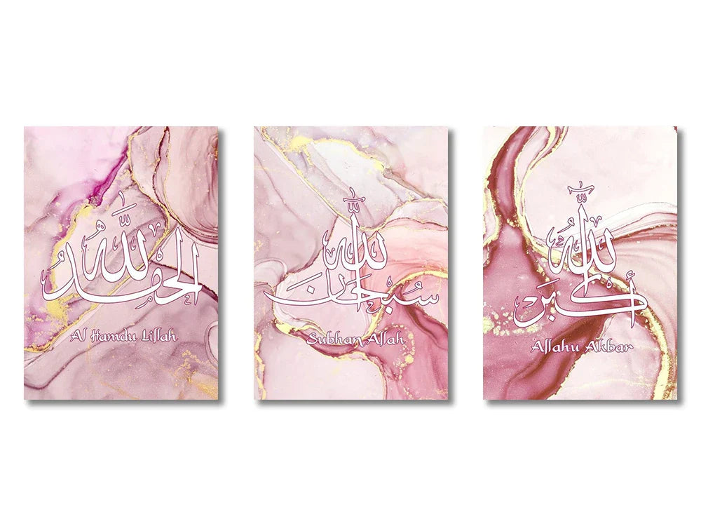 DecorBites™ Islamic Quran Canvas Wall Art Trio